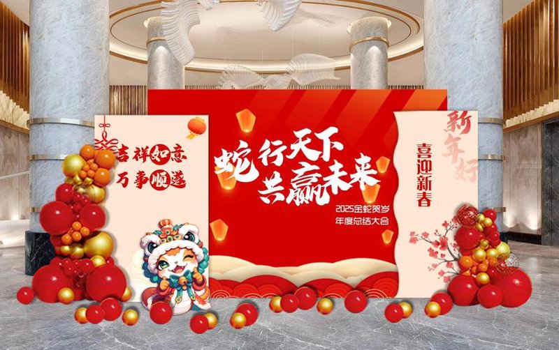 年会庆典策划